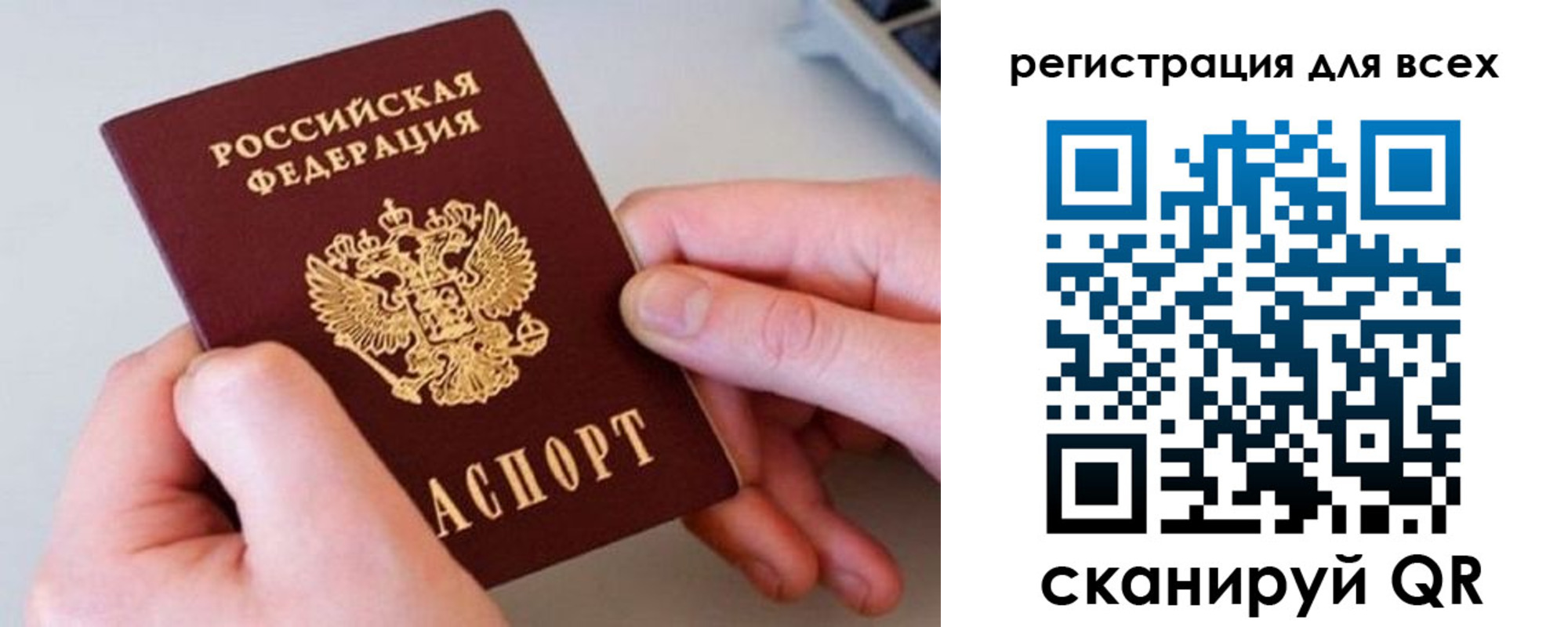 временная регистрация в квартире в Дмитрове