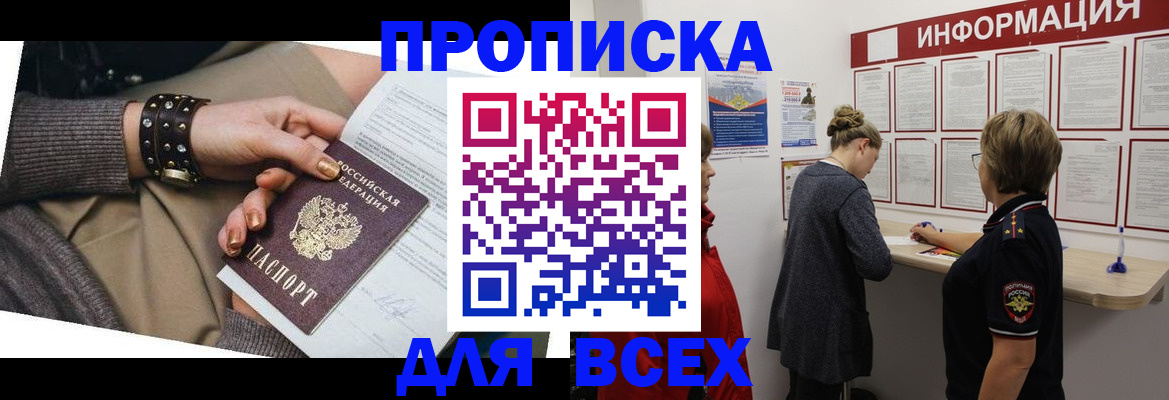временная регистрация законно в Дмитрове