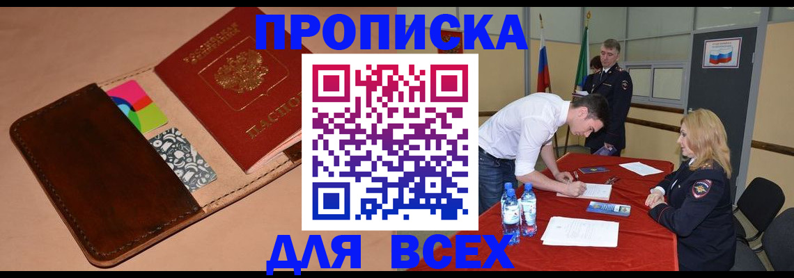 пропишу в квартире в Дмитрове