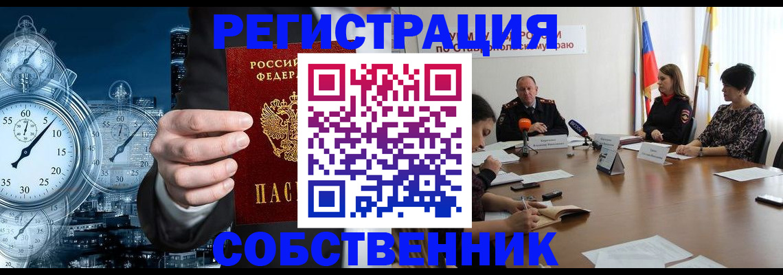 где прописаться в Дмитрове