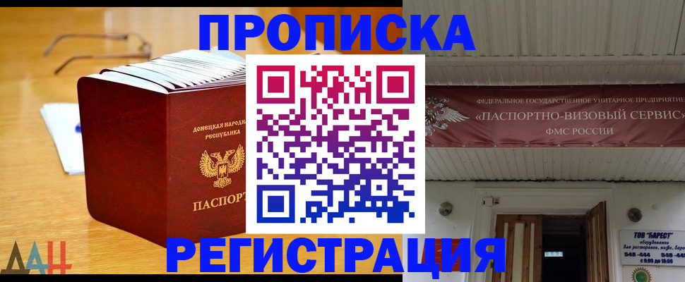 временная регистрация адрес в Дмитрове