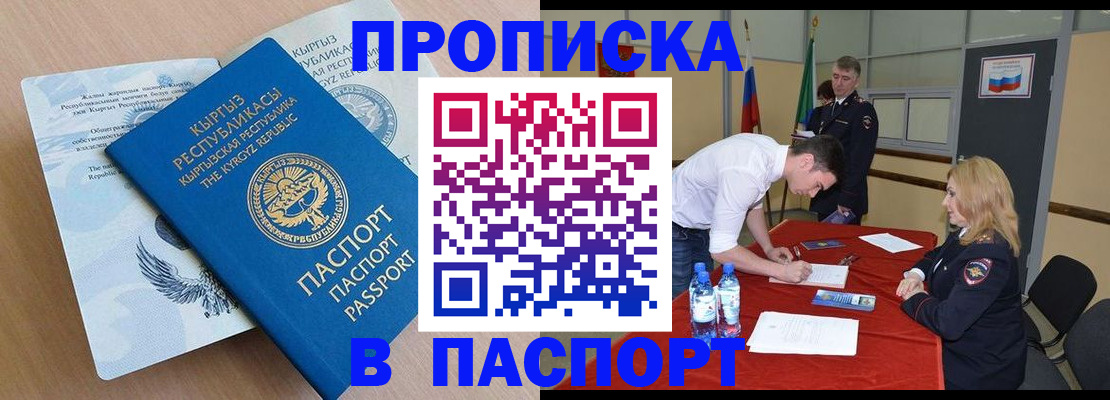 временная регистрация для всех в Дмитрове