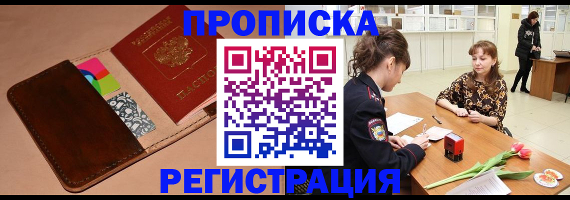 временная регистрация гарантия в Дмитрове