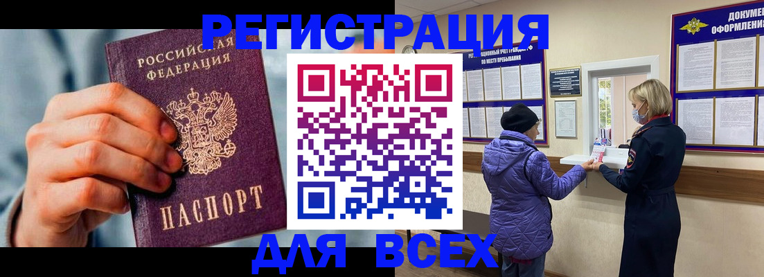 прописка ребенка в Дмитрове